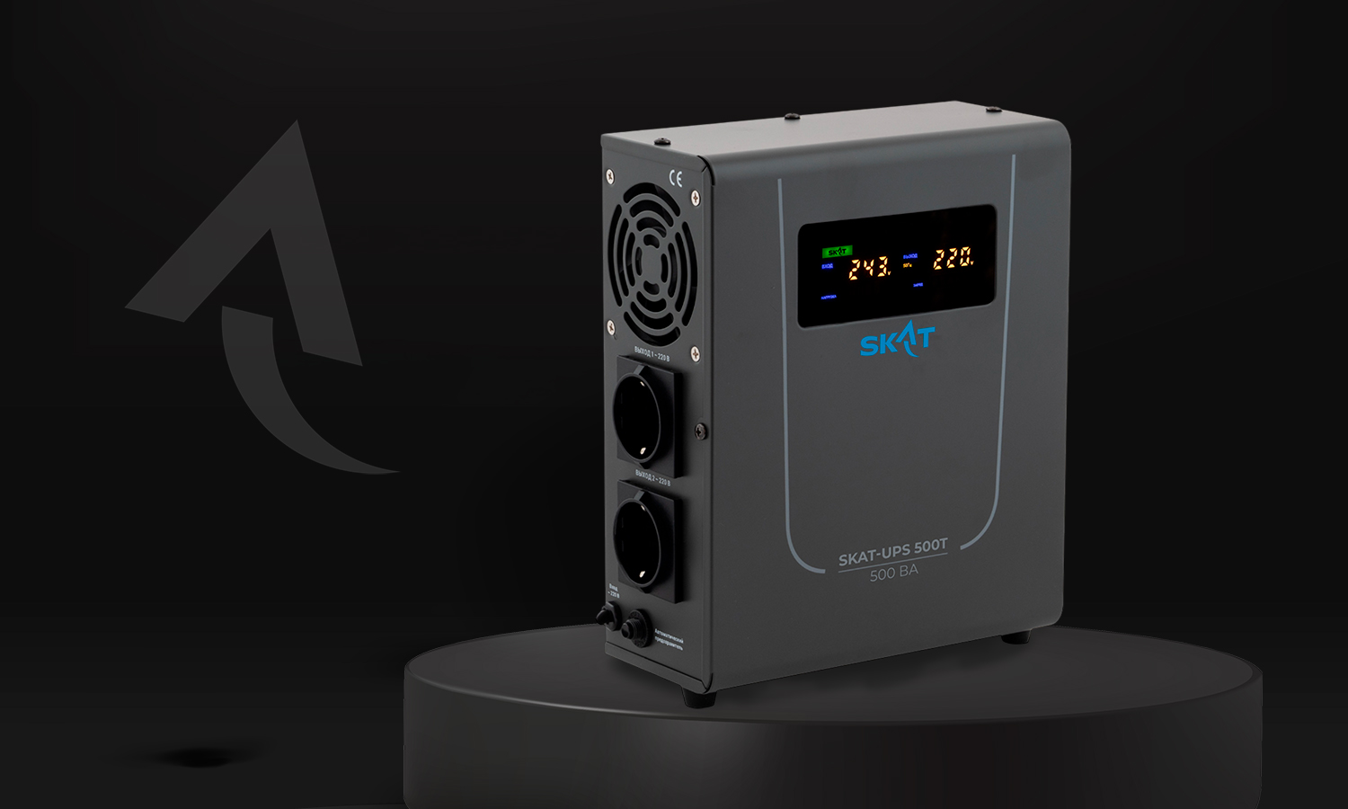современный дизайн и эргономика новых ИБП SKAT UPS-T в черном цвете