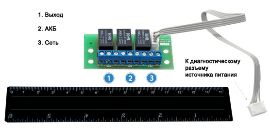 Релейный модуль РМ-03 исп.12VDC