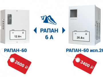 Расширение линейки бюджетных ИБП РАПАН