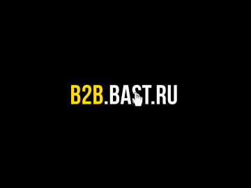 B2B кабинет - для тех, кто осознает ценность времени!