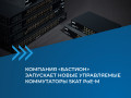 новость Poe-17-17