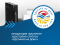 новость сделано-18